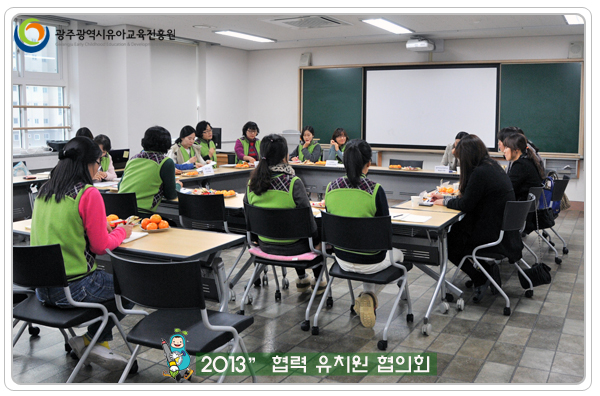 협력유치원 협의회2 사본.jpg